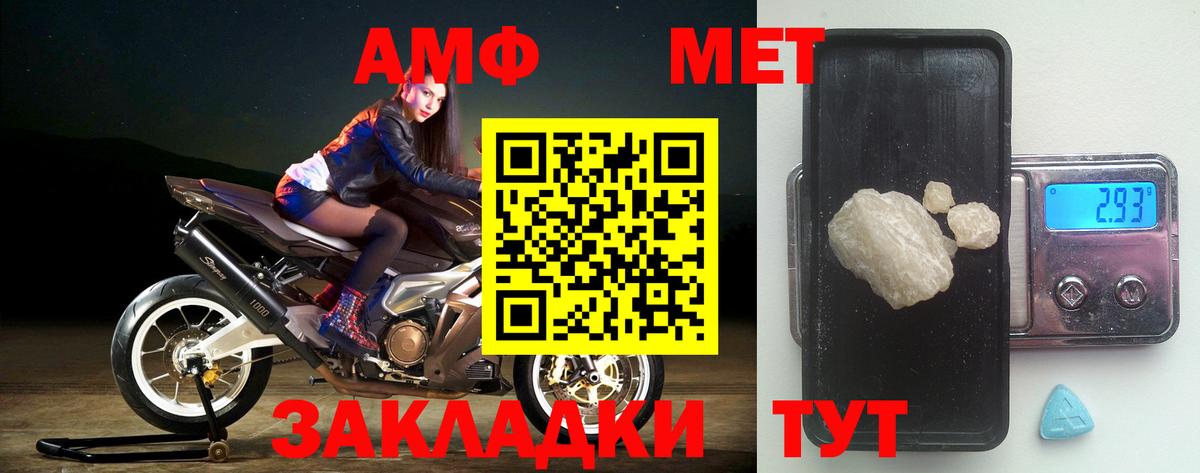 Амфетамин VHQ Белореченск
