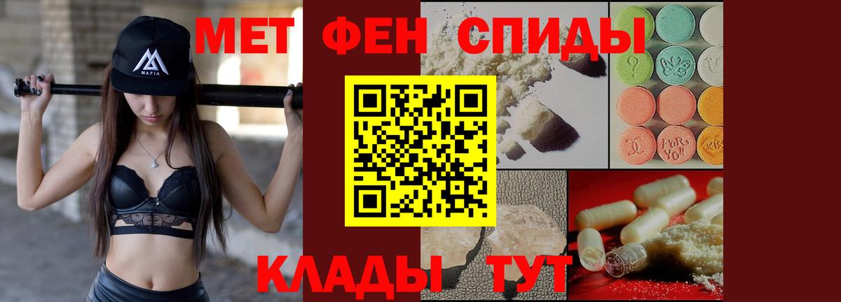 АМФЕТАМИН  АМФ Розовый  Амфетамин  Белореченск  Вход с VPN 