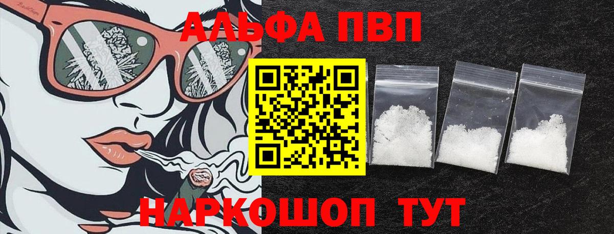 Alpha-PVP СК Белореченск