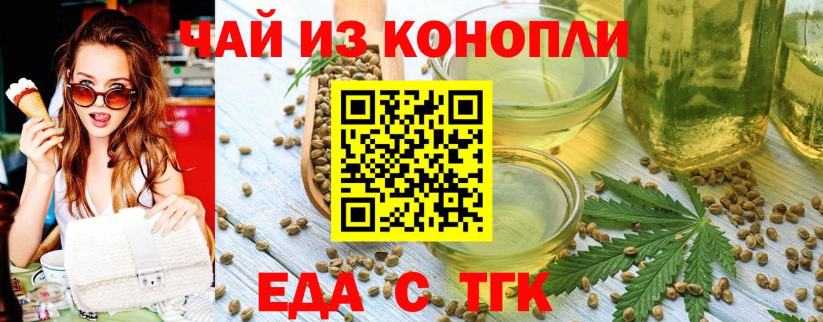 Белореченск  Еда ТГК марихуана  Вход с VPN 