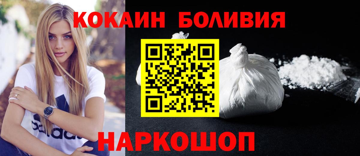 Белореченск  КОКАИН VHQ  Вход с VPN 