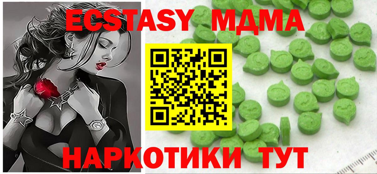 Ecstasy таблы  Вход с VPN  Экстази  Экстази VHQ  Белореченск 