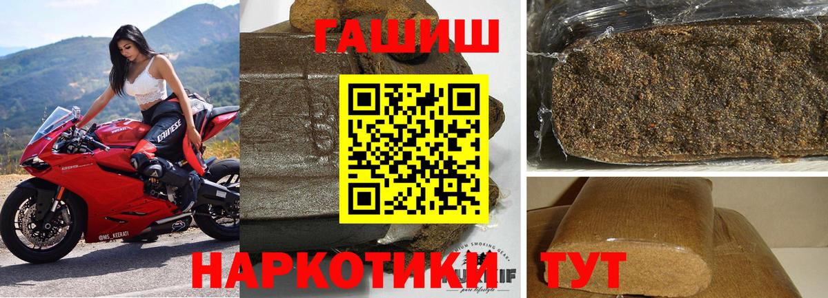 Гашиш  Гашиш ice o lator  наркота  Белореченск  ГАШ ice o lator  Вход с VPN 