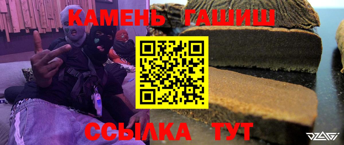 Гашиш hashish Белореченск