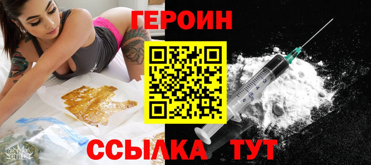Белореченск  Героин хмурый  Вход с VPN 