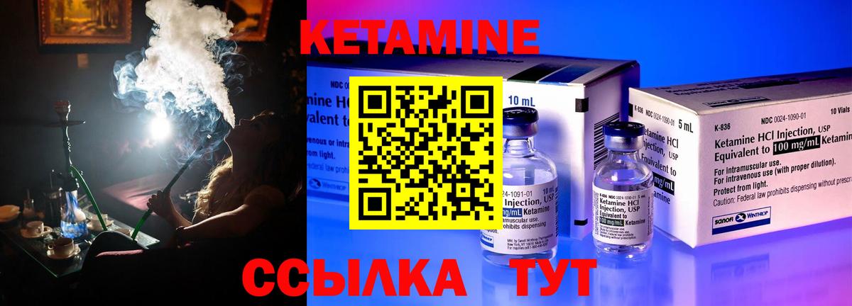Кетамин VHQ  Вход с VPN  Белореченск  Кетамин VHQ 