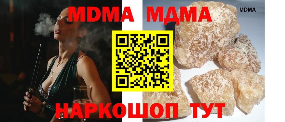 МДМА молли Белореченск