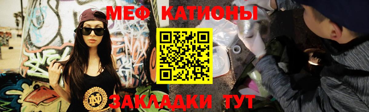 МЕФ mephedrone  МЯУ-МЯУ  Белореченск  Мефедрон мука  МЕФ  Вход с VPN 