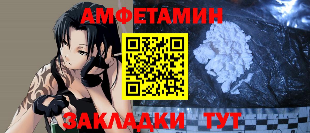 МЕТАМФЕТАМИН Декстрометамфетамин 99.9%  Вход с VPN  Белореченск 