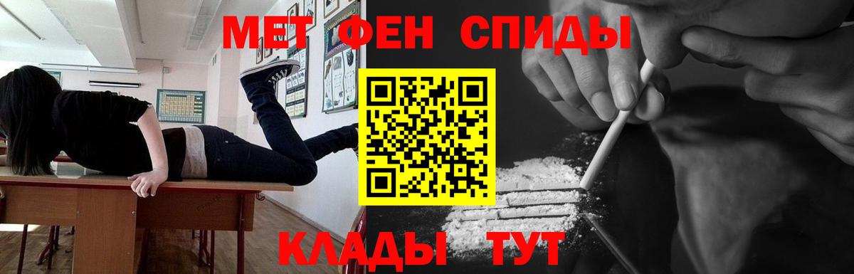 Первитин Methamphetamine Белореченск