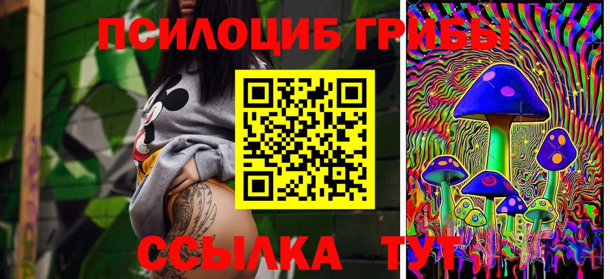 Псилоцибиновые грибы ЛСД Белореченск
