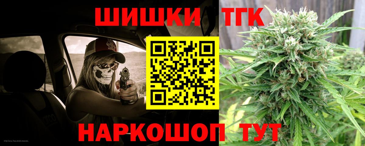 Белореченск  Каннабис THC 21%  Вход с VPN  Каннабис THC 21% 
