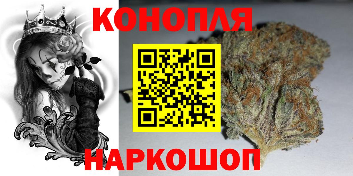Бошки Шишки AK-47 Белореченск